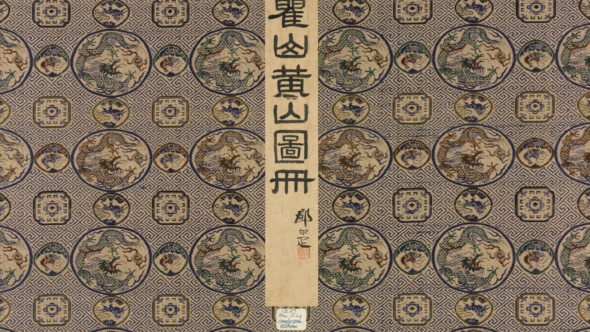 Landscapes in Various Styles after Old Masters, landscape painting by Mei Qing (1690).